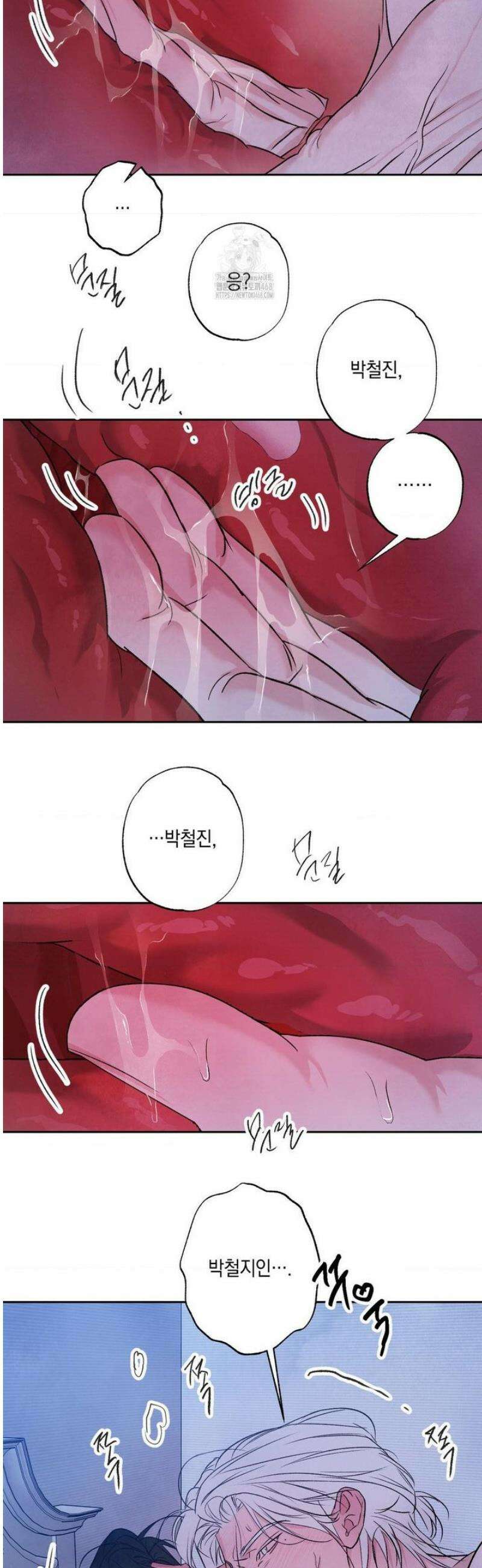 그놈은 공이었다 194화 46