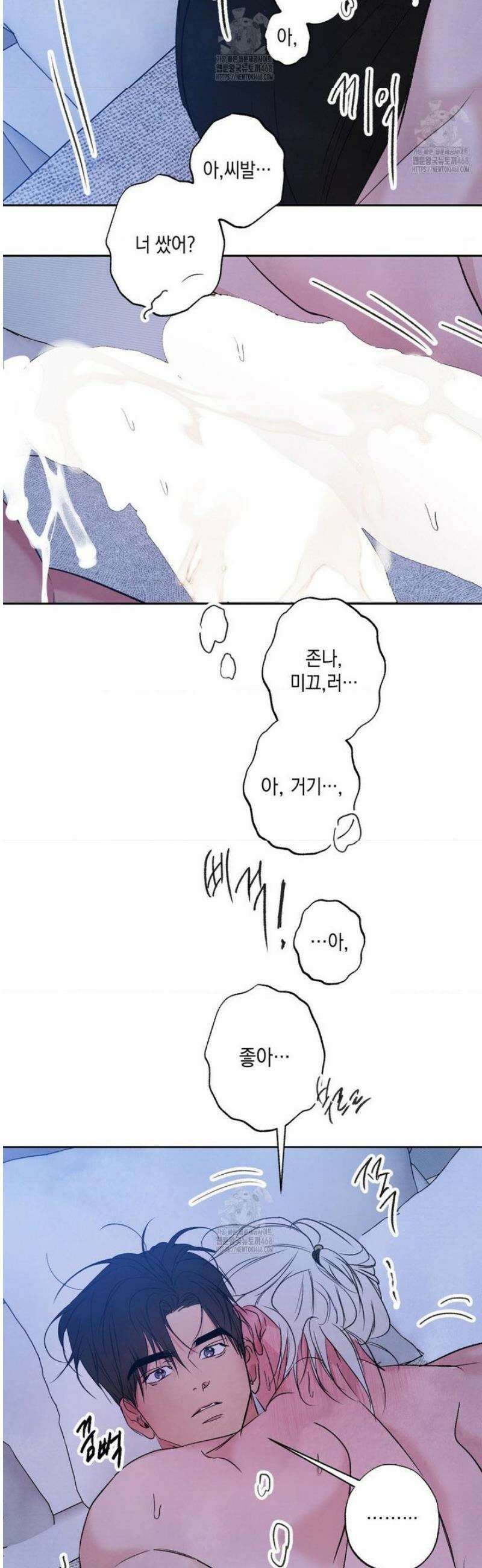 그놈은 공이었다 194화 48
