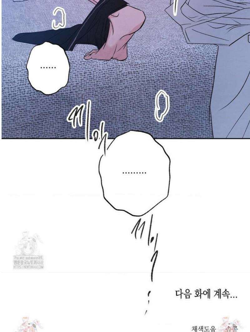 그놈은 공이었다 194화 53