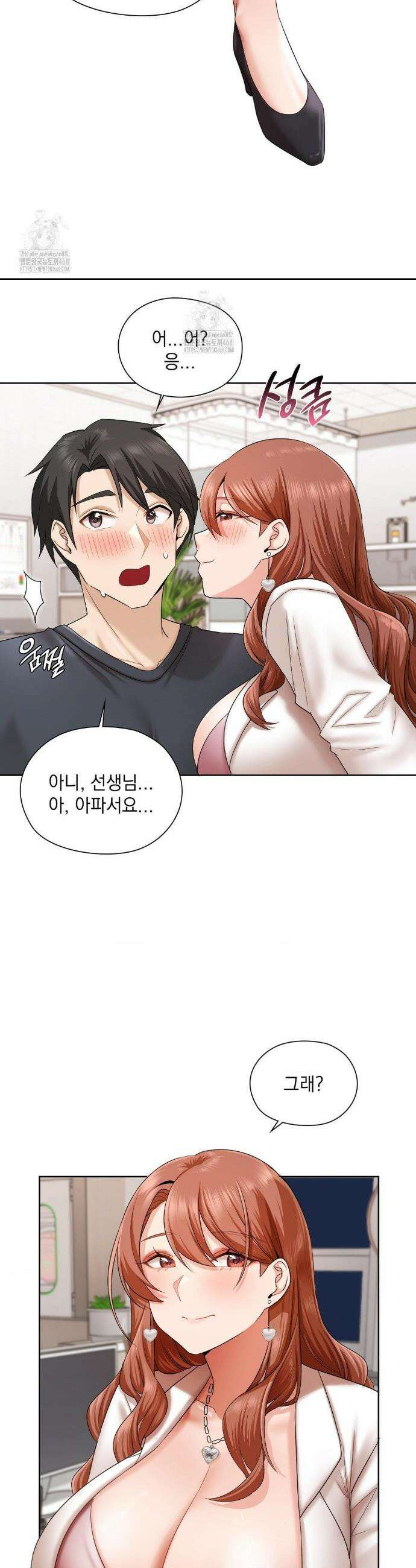 그녀가 하렘을 추천한다 12화 4
