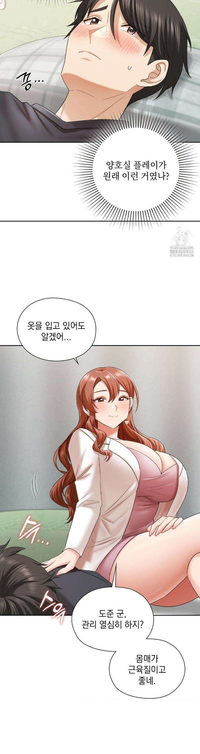 그녀가 하렘을 추천한다 12화 6