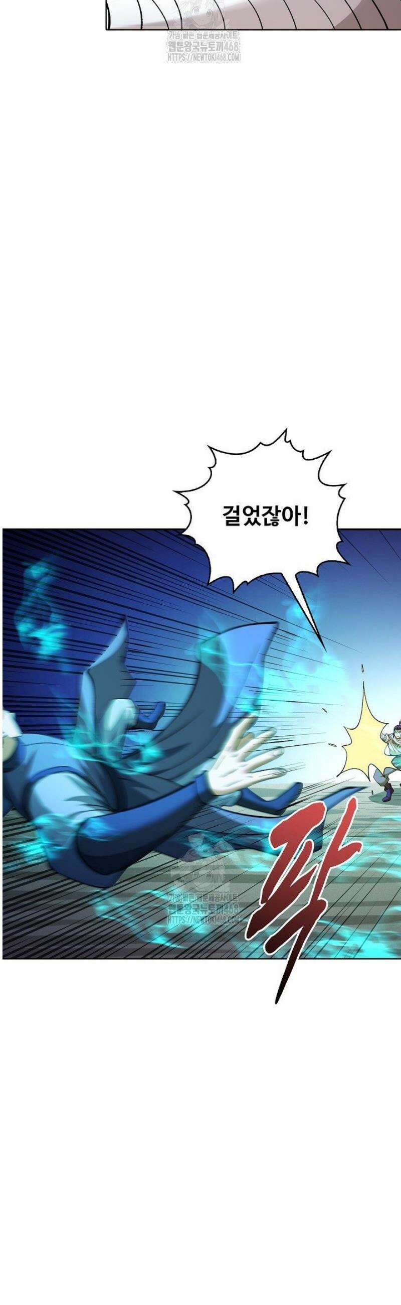 절세무신 594화 5
