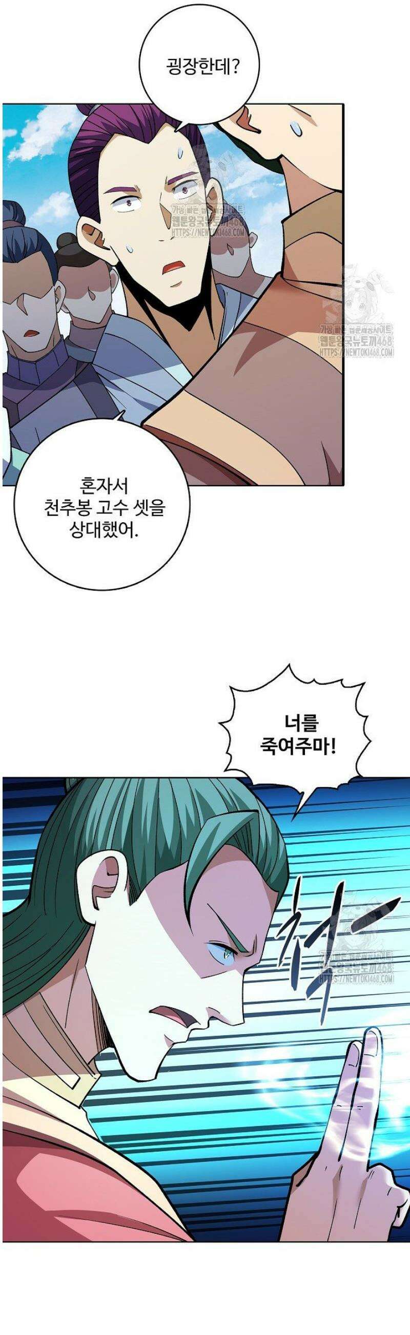절세무신 594화 6