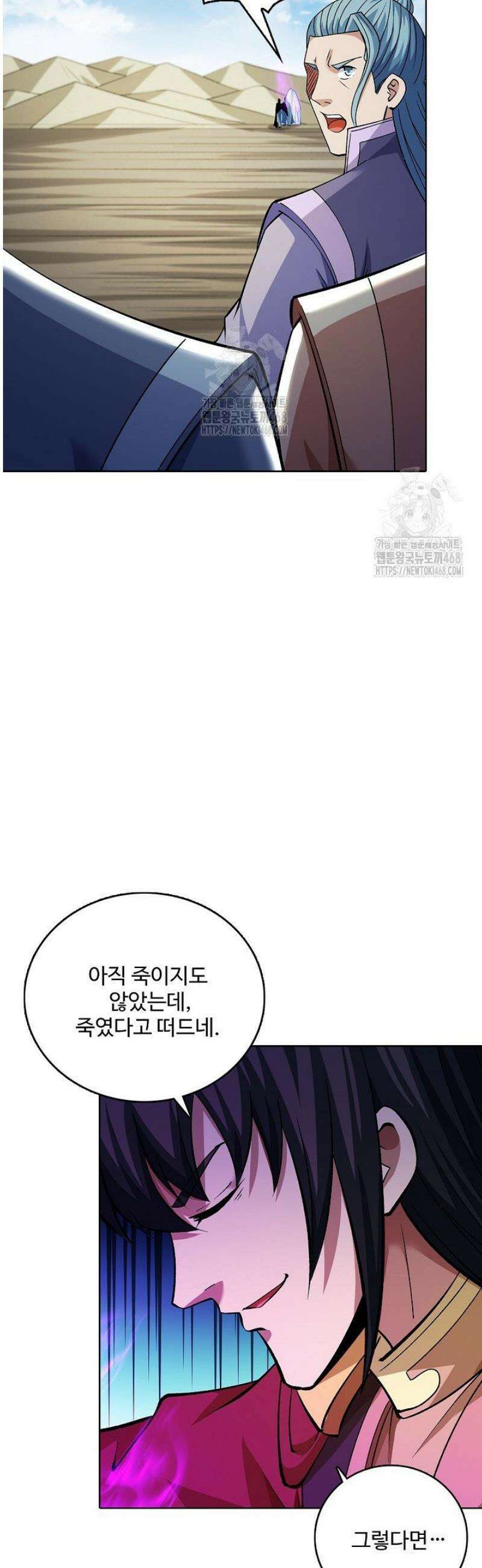 절세무신 594화 12