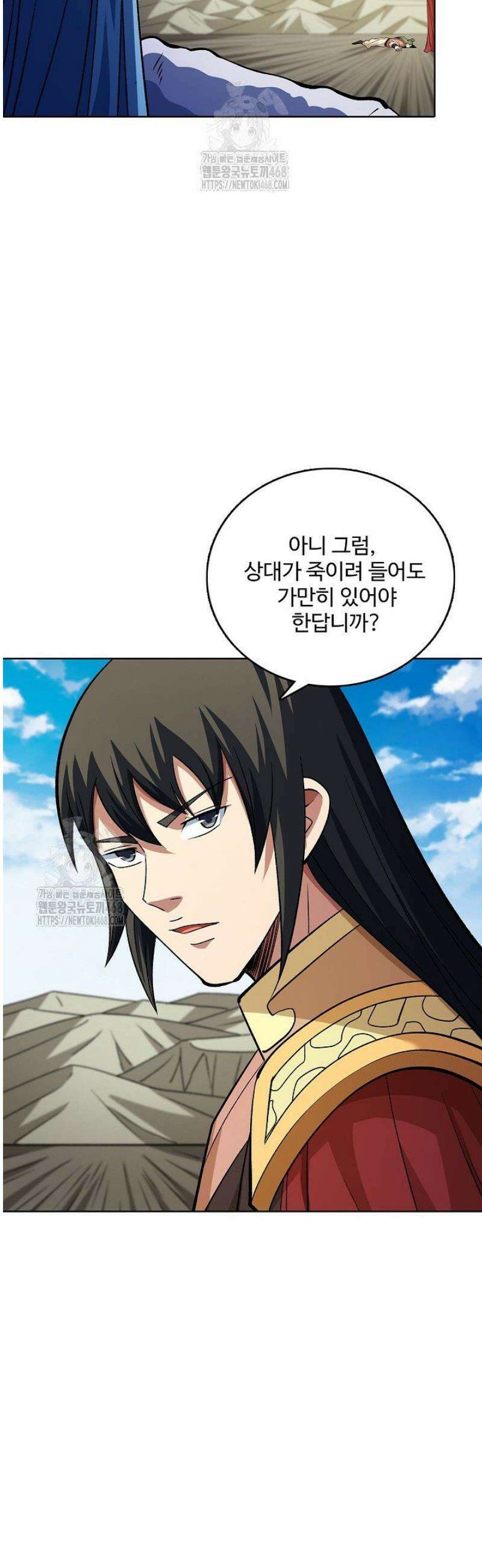 절세무신 594화 16