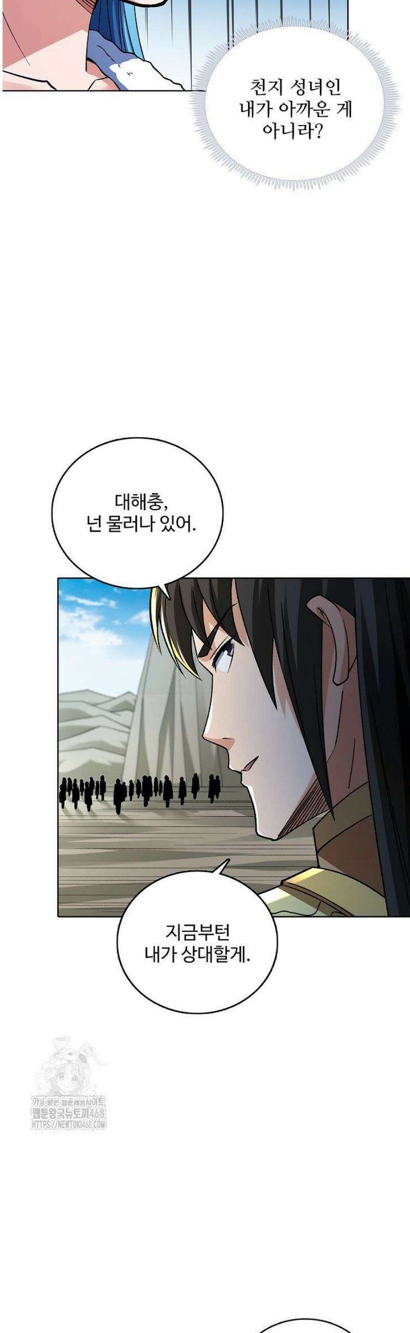 절세무신 594화 18