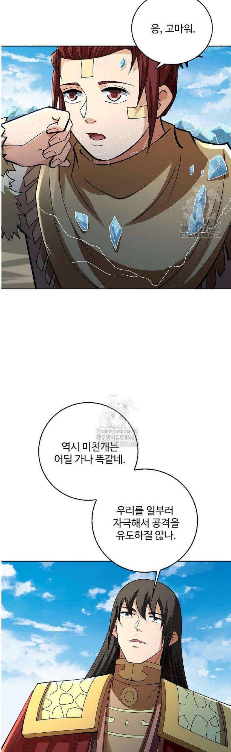 절세무신 594화 19