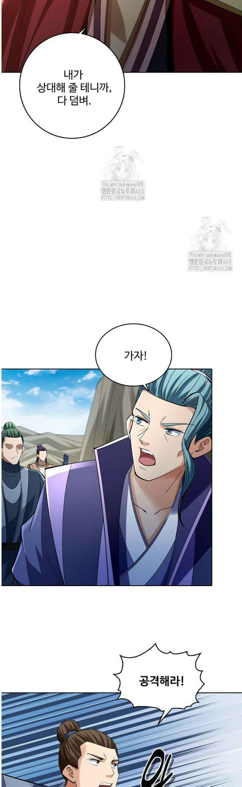 절세무신 594화 20