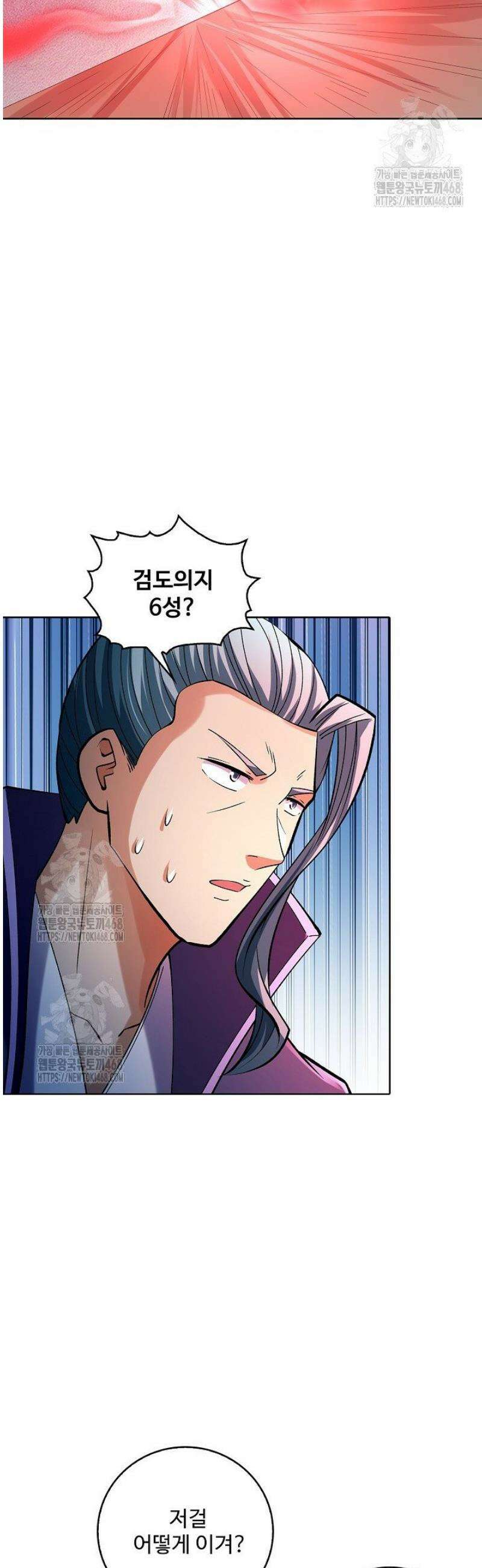 절세무신 594화 22