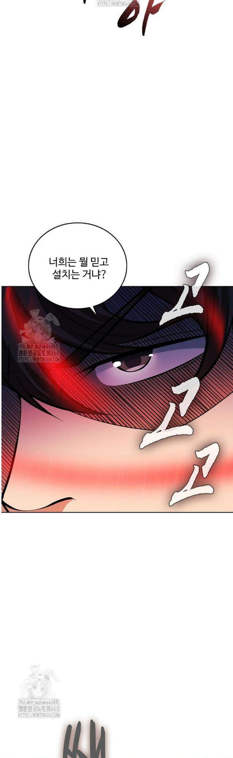 절세무신 594화 24