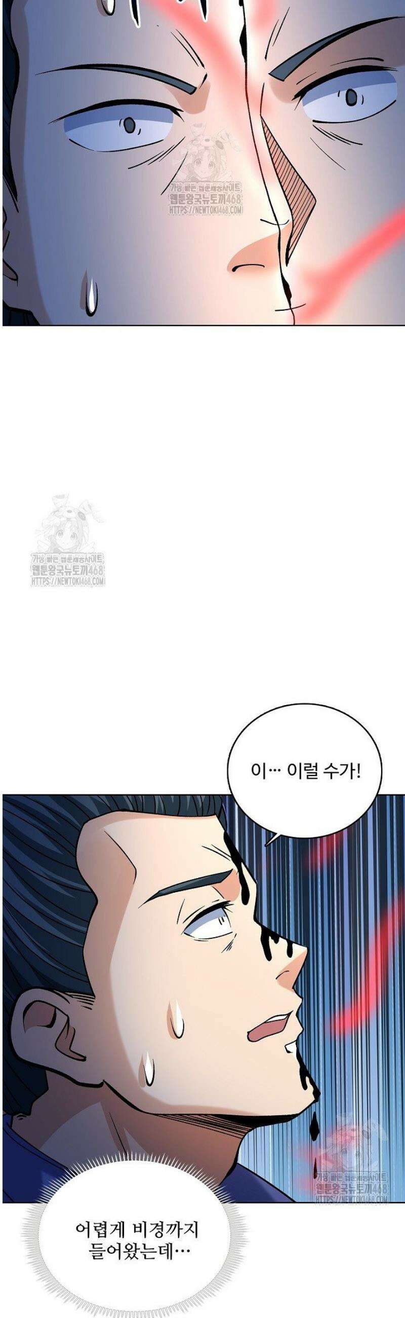 절세무신 594화 26