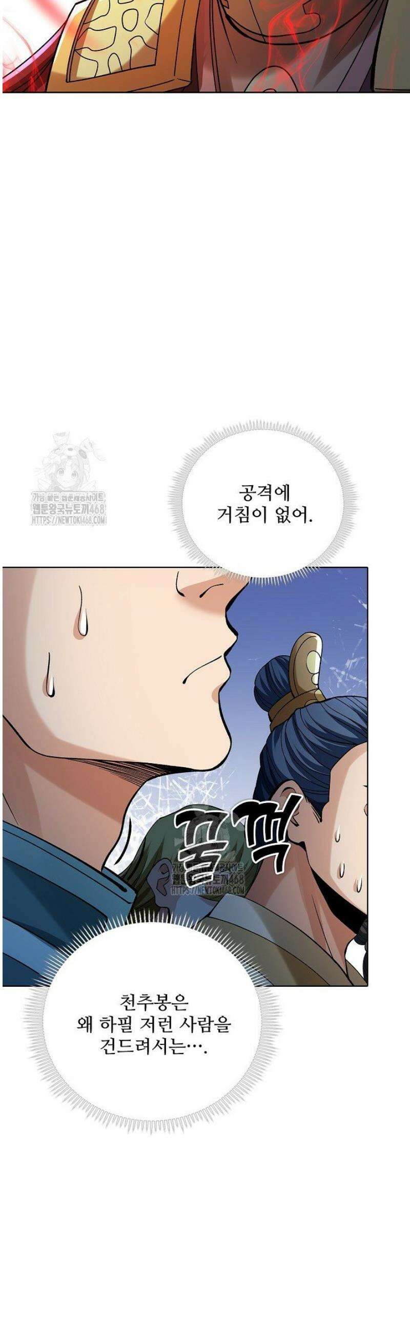 절세무신 594화 33