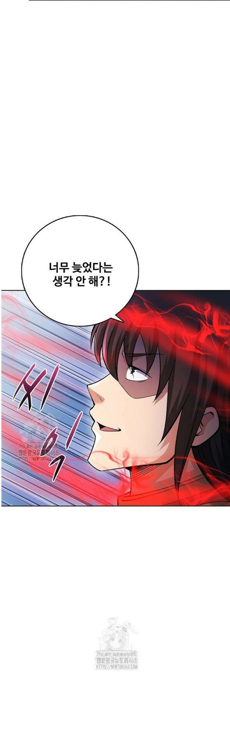 절세무신 594화 37