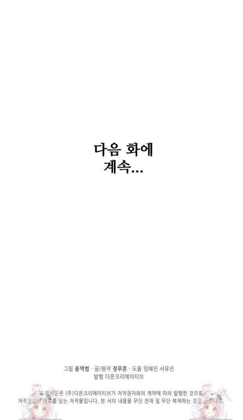 절세무신 594화 38