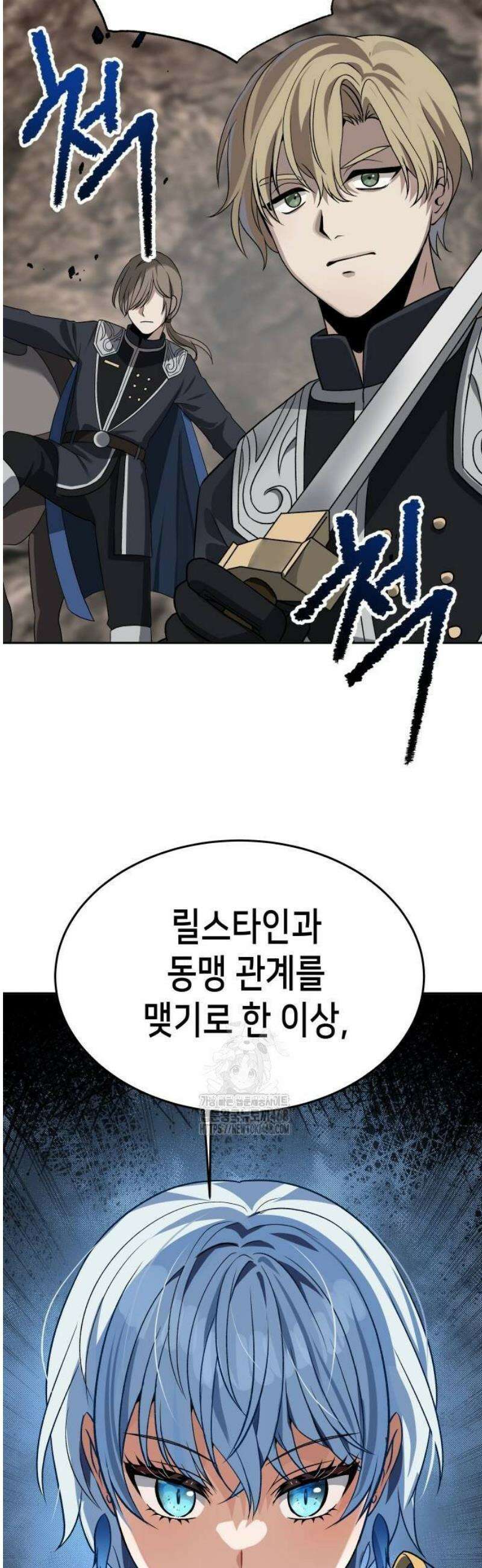 이계진입 리로디드 105화 6