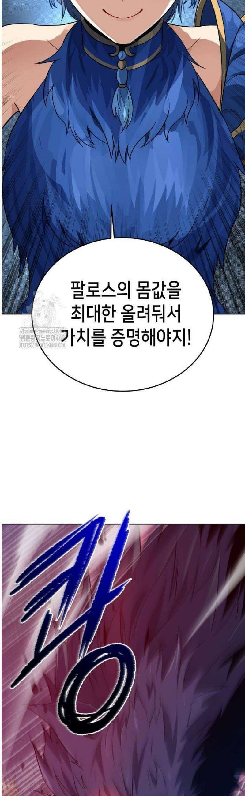 이계진입 리로디드 105화 7