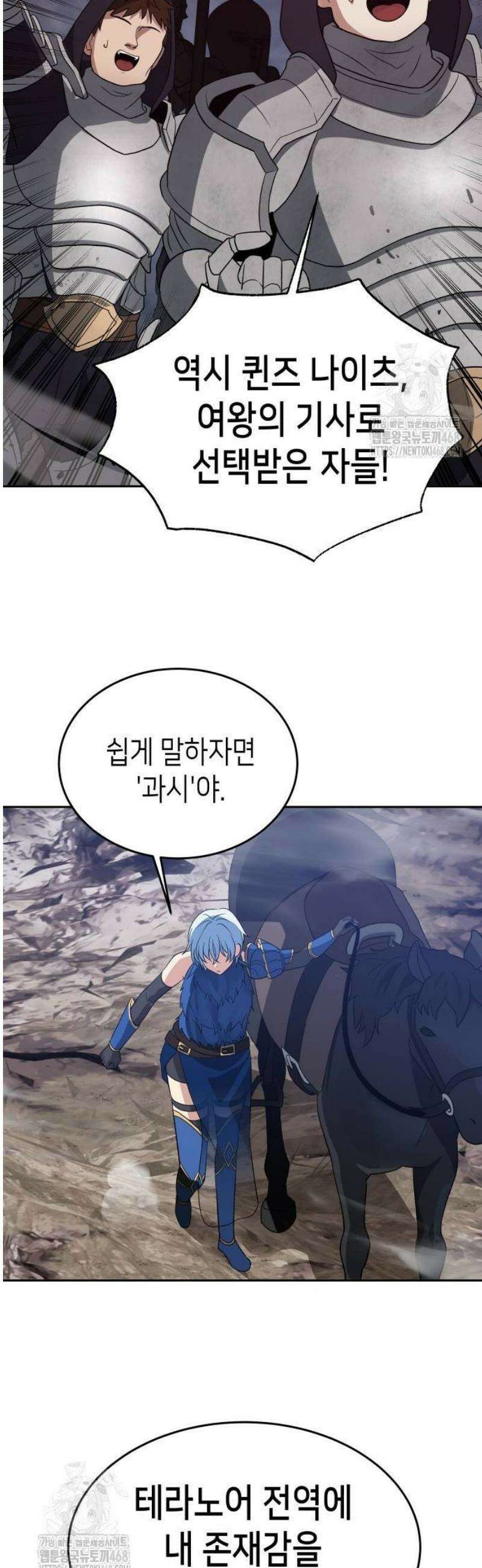이계진입 리로디드 105화 10
