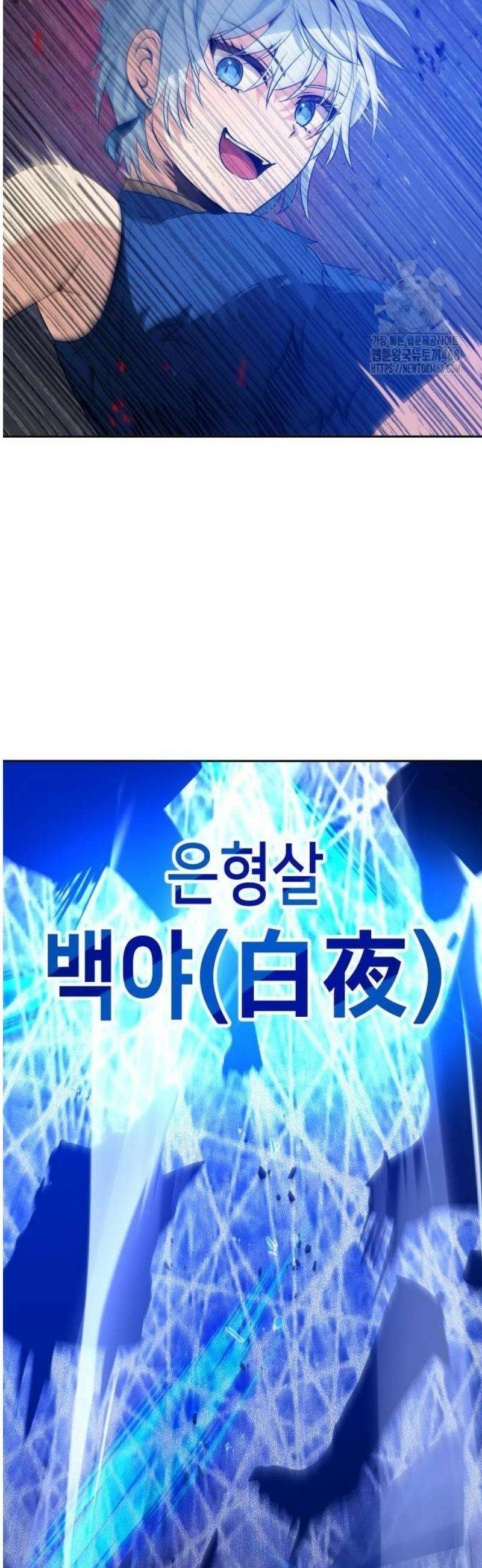 이계진입 리로디드 105화 13