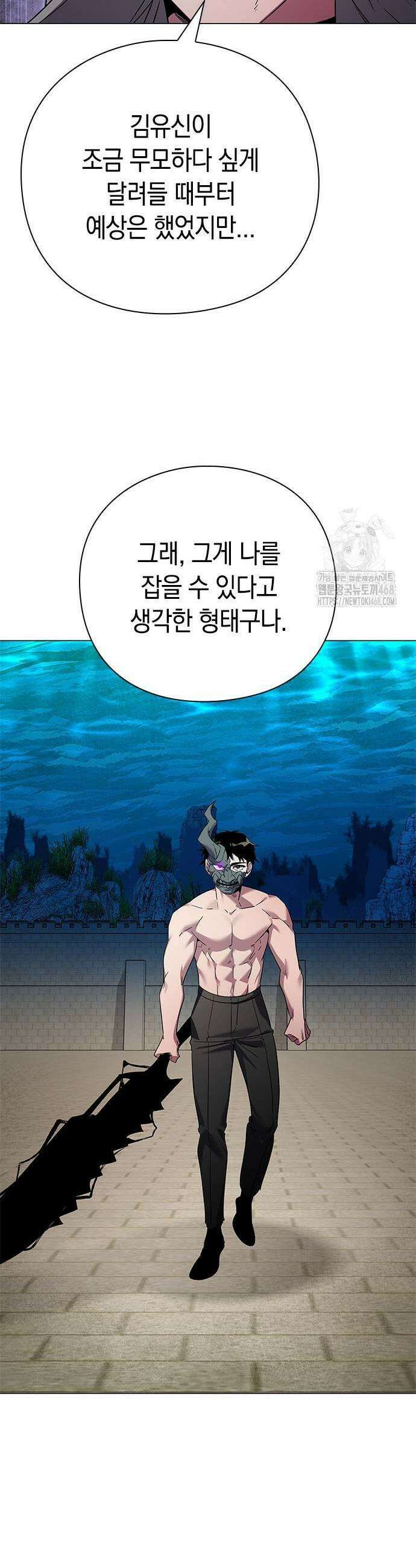 도깨비의 밤 101화 5