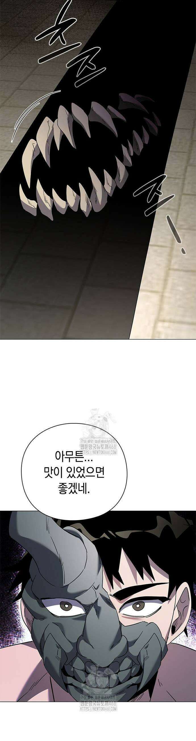 도깨비의 밤 101화 9