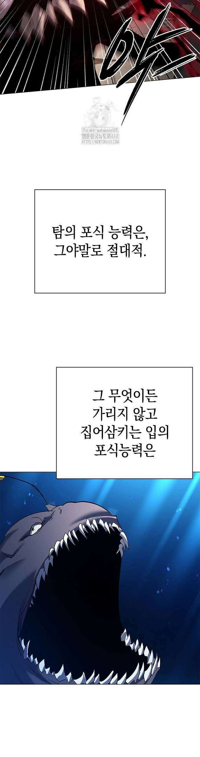 도깨비의 밤 101화 19