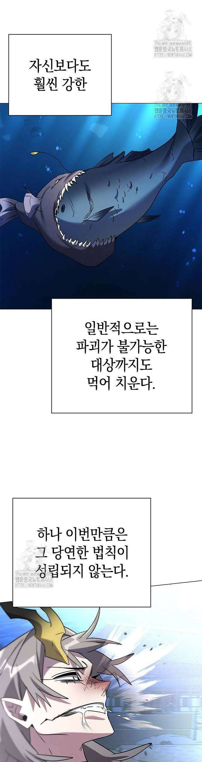 도깨비의 밤 101화 20