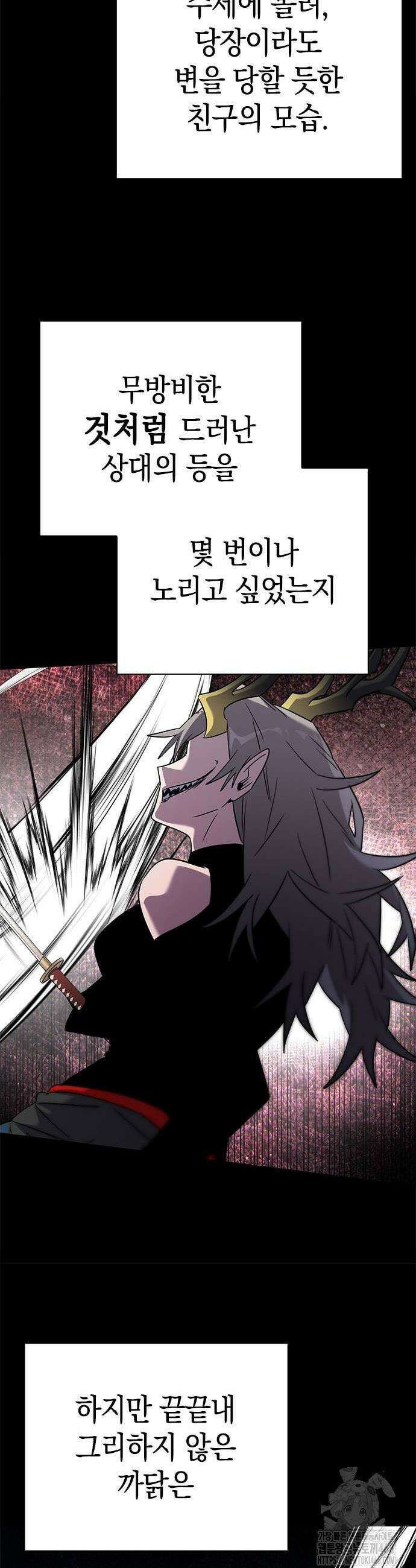 도깨비의 밤 101화 24