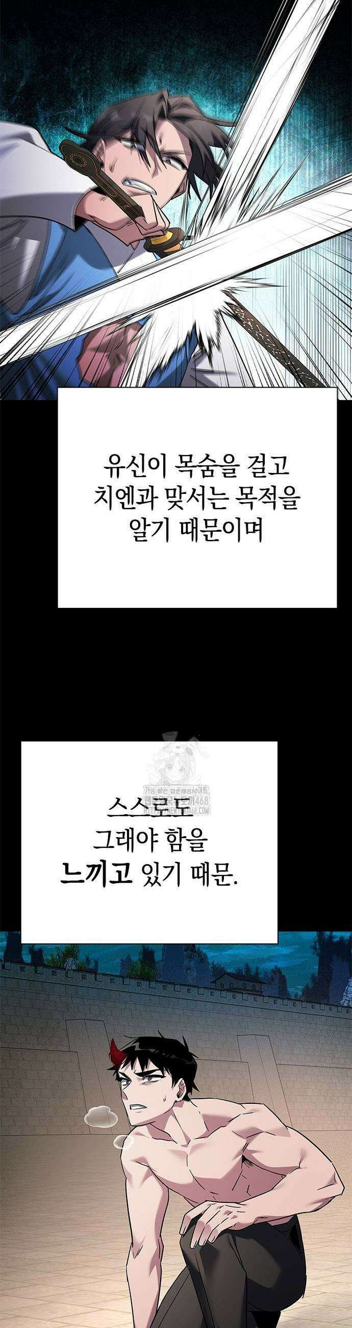 도깨비의 밤 101화 25