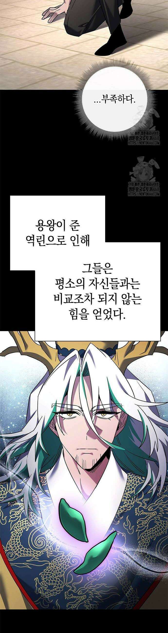 도깨비의 밤 101화 26