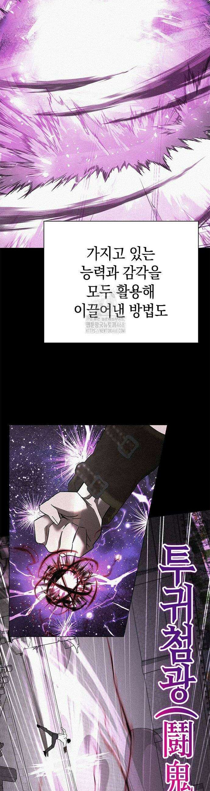 도깨비의 밤 101화 28