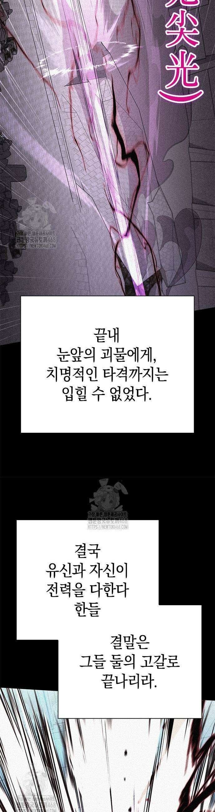 도깨비의 밤 101화 29