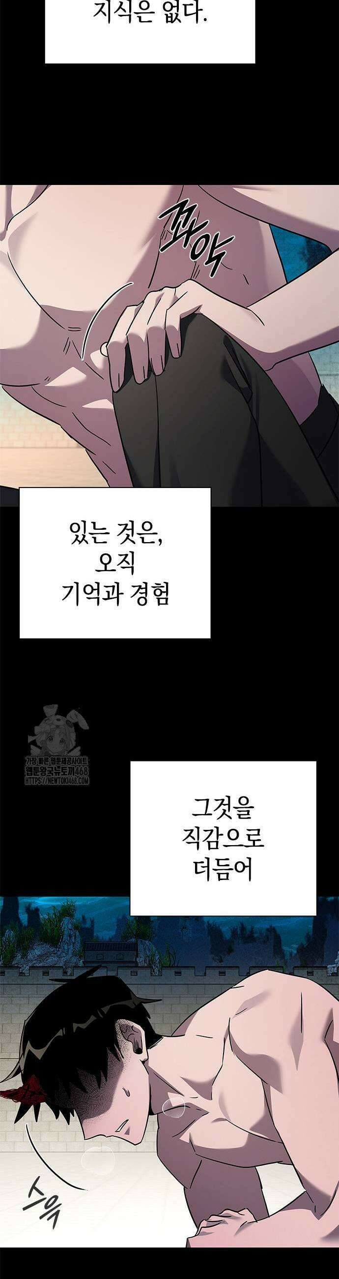 도깨비의 밤 101화 33
