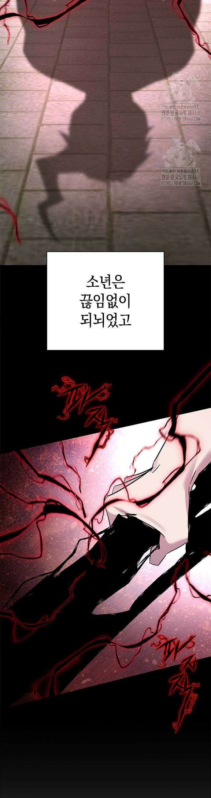 도깨비의 밤 101화 39