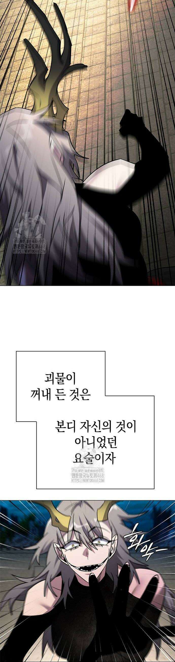 도깨비의 밤 101화 48