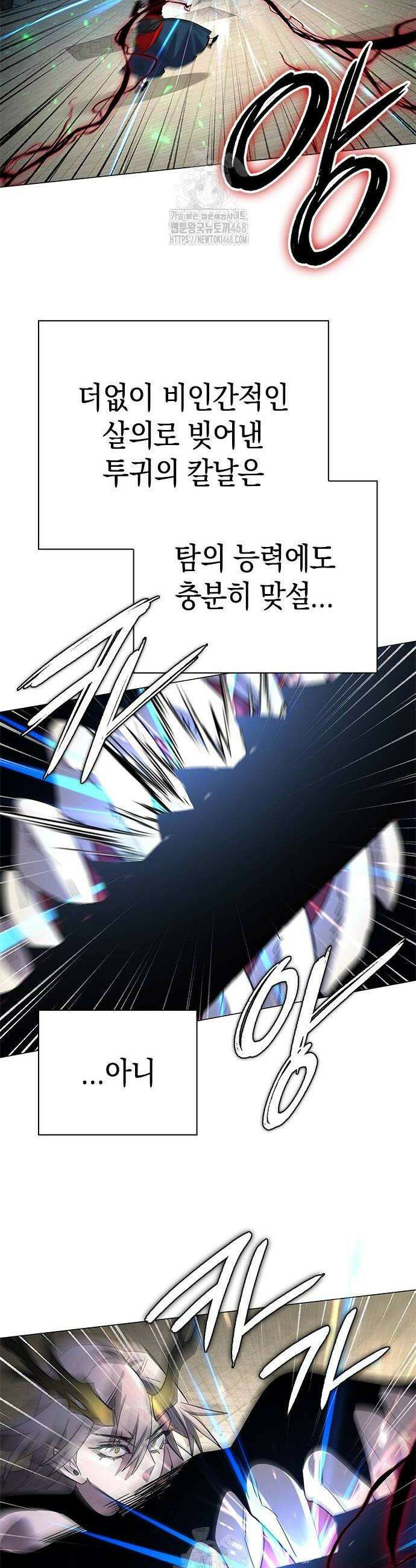 도깨비의 밤 101화 52