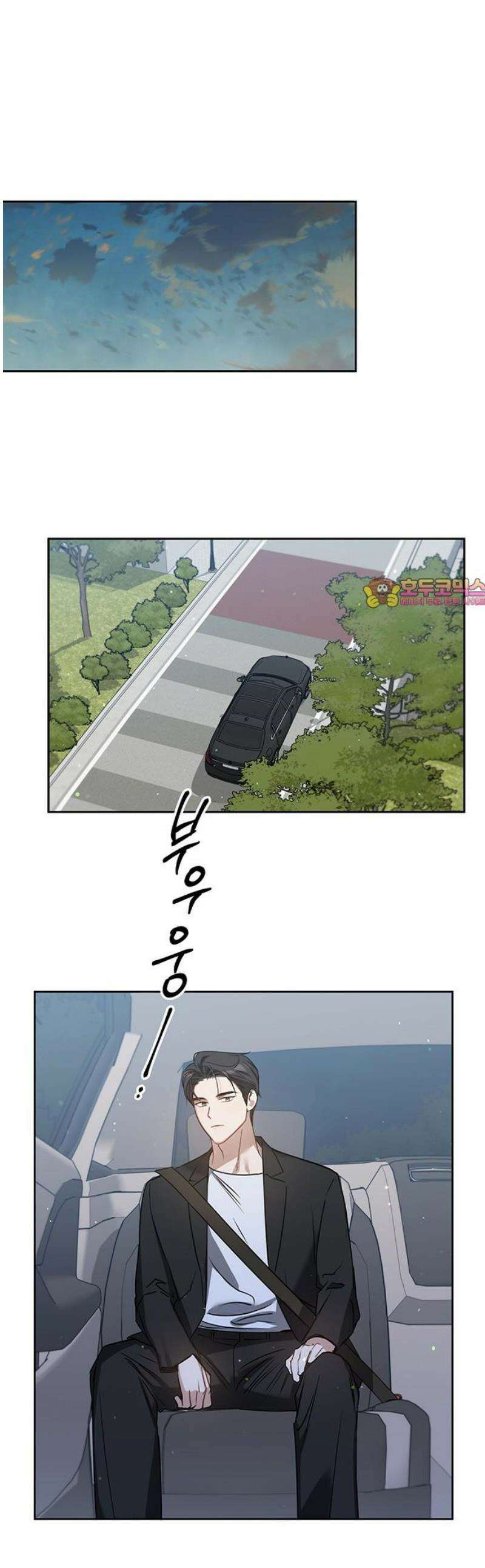 상사불상사 72화 1