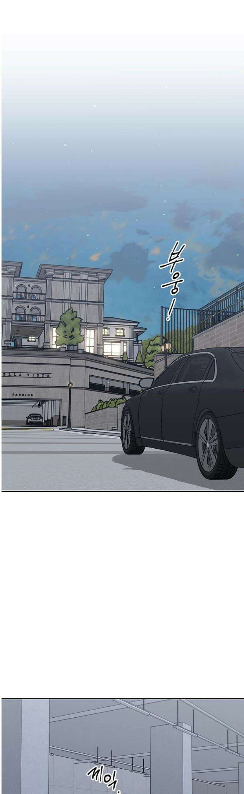 상사불상사 72화 3