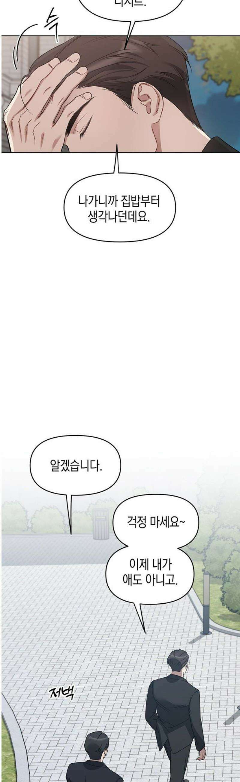 상사불상사 72화 6