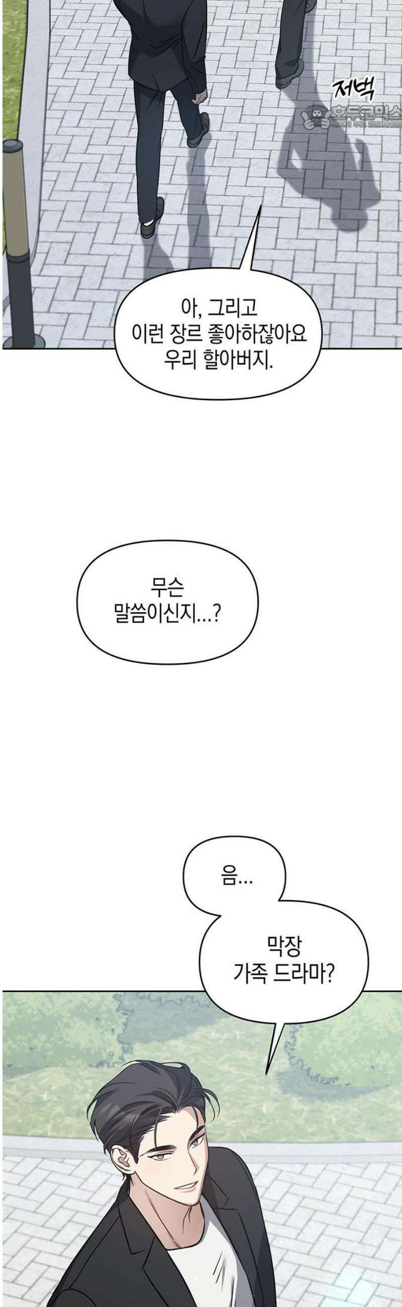 상사불상사 72화 7