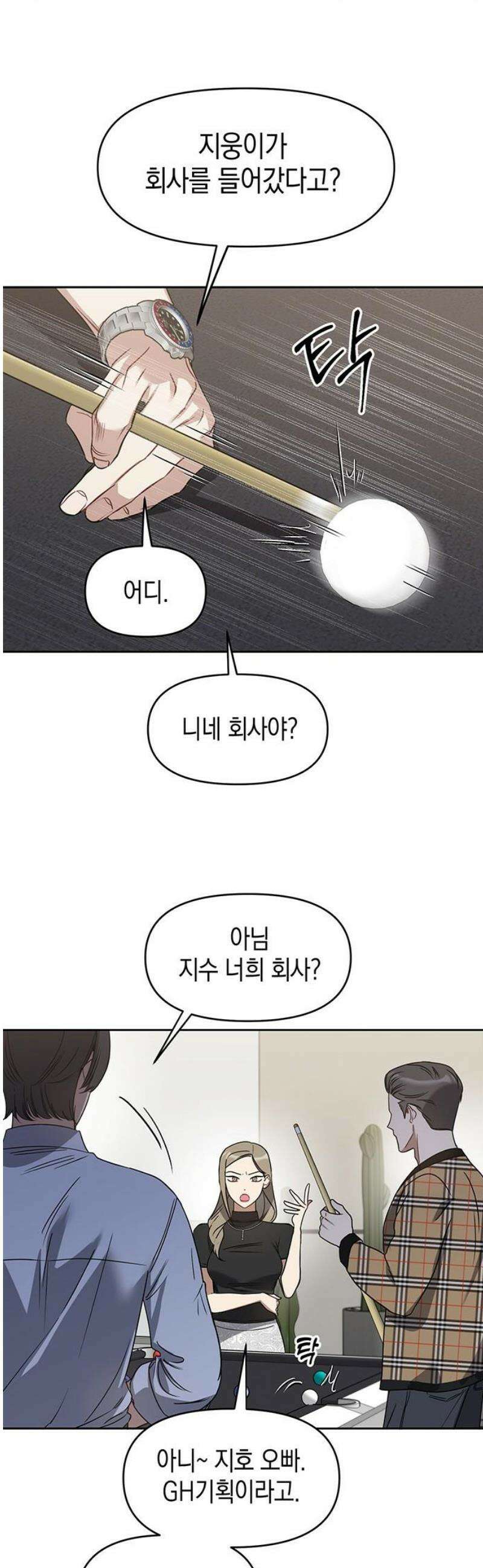 상사불상사 72화 10