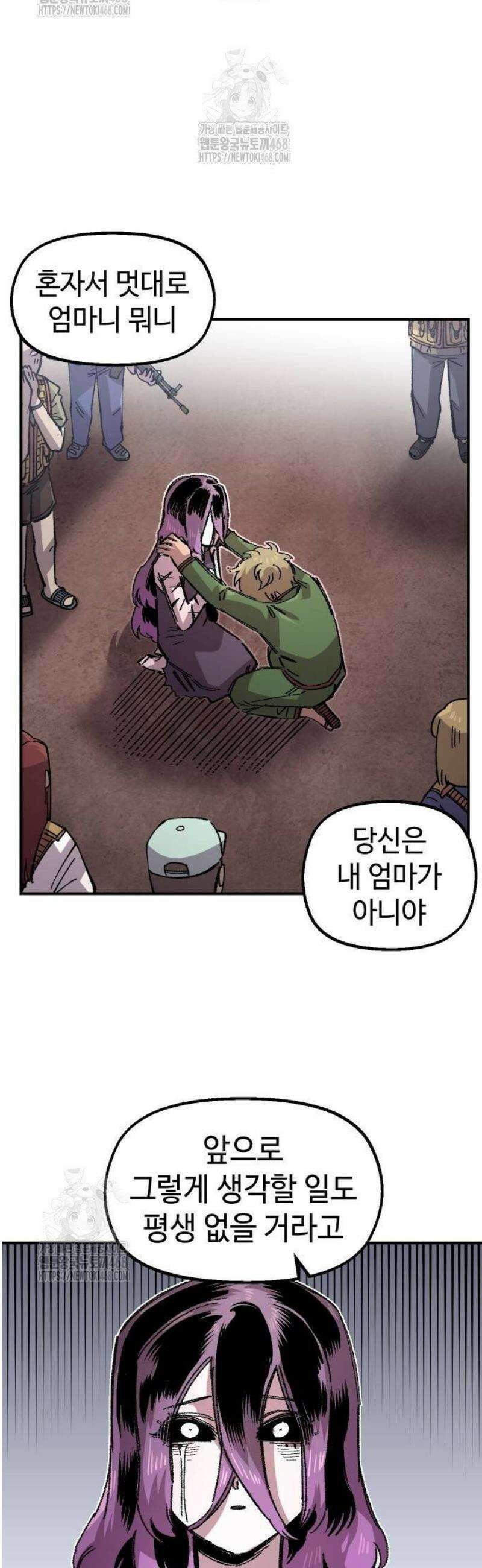 말년용사 시즌2 87화 6