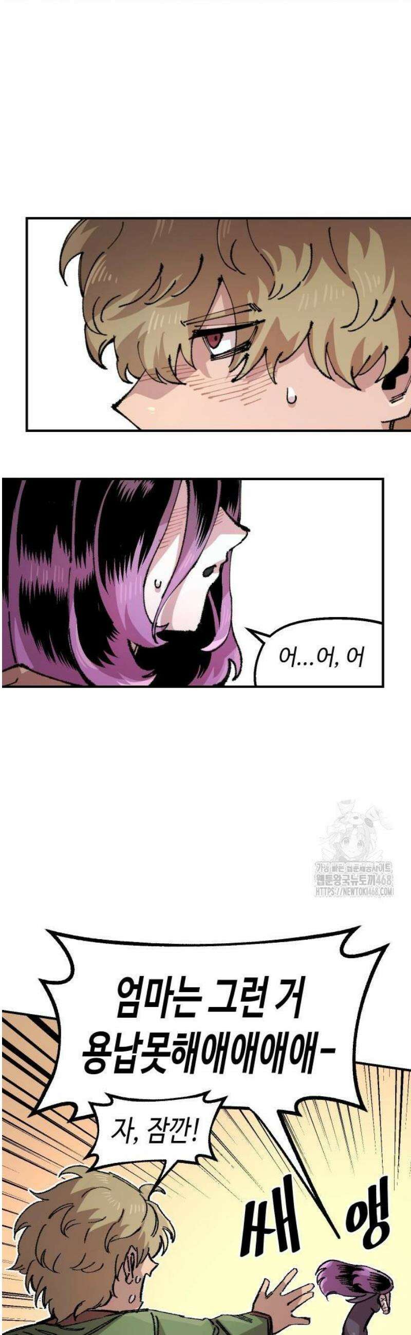 말년용사 시즌2 87화 9