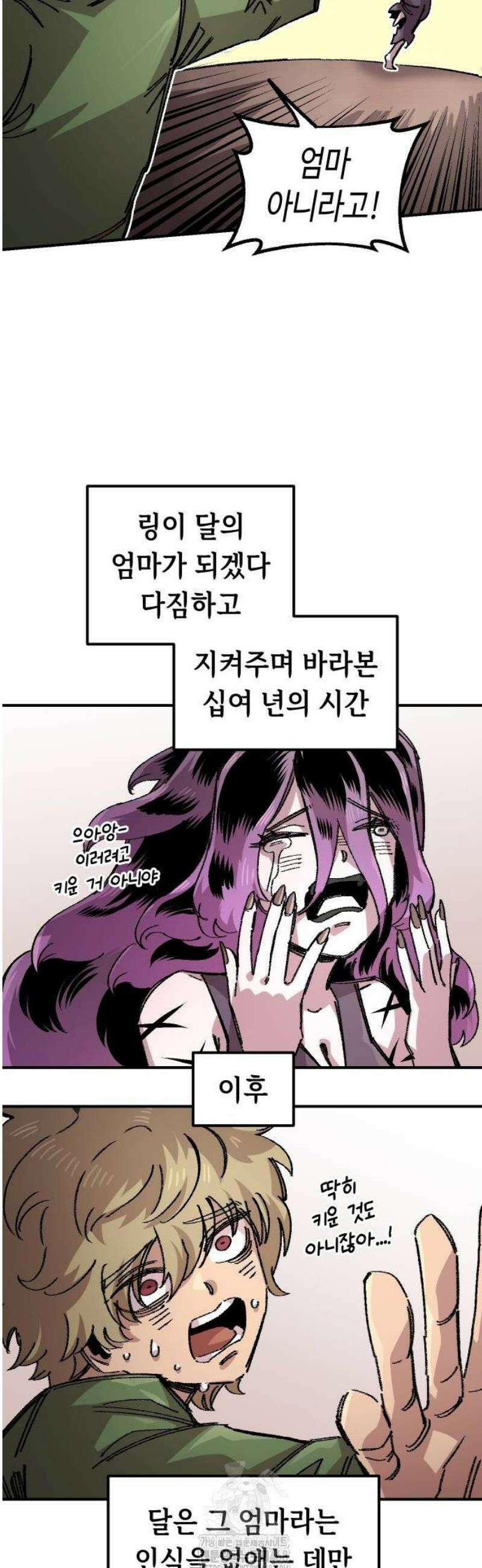 말년용사 시즌2 87화 10