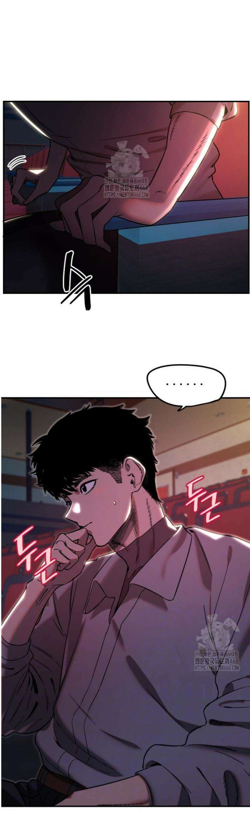 마니또 44화 3
