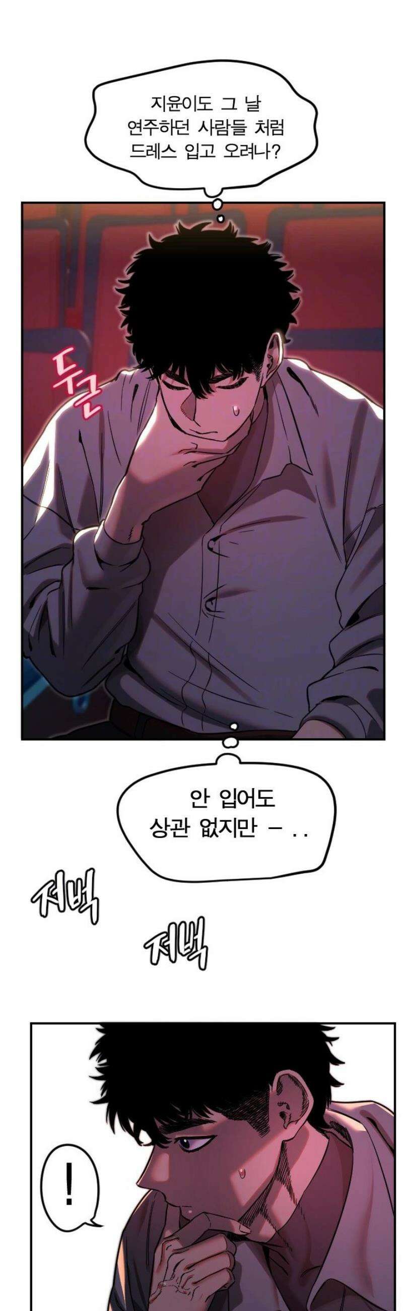 마니또 44화 4