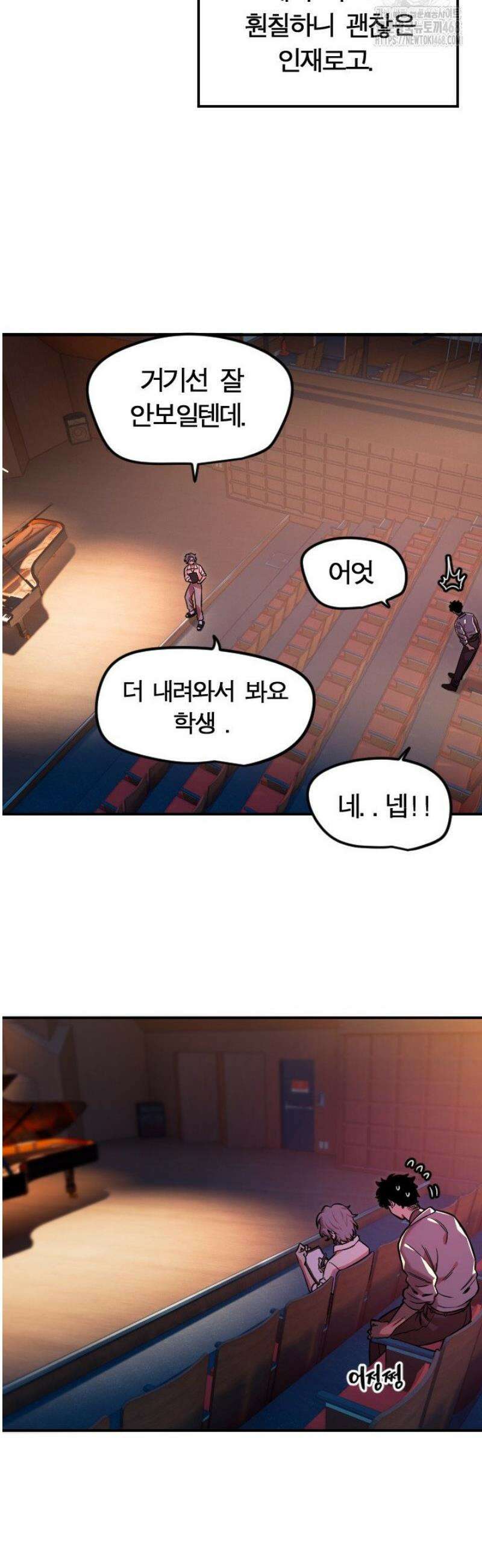 마니또 44화 7
