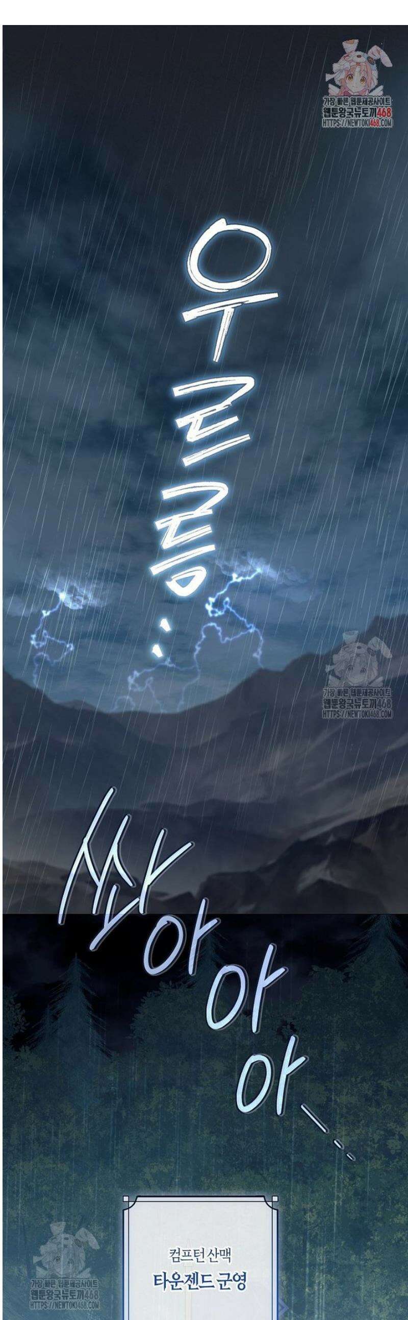 마법군주 1화 1