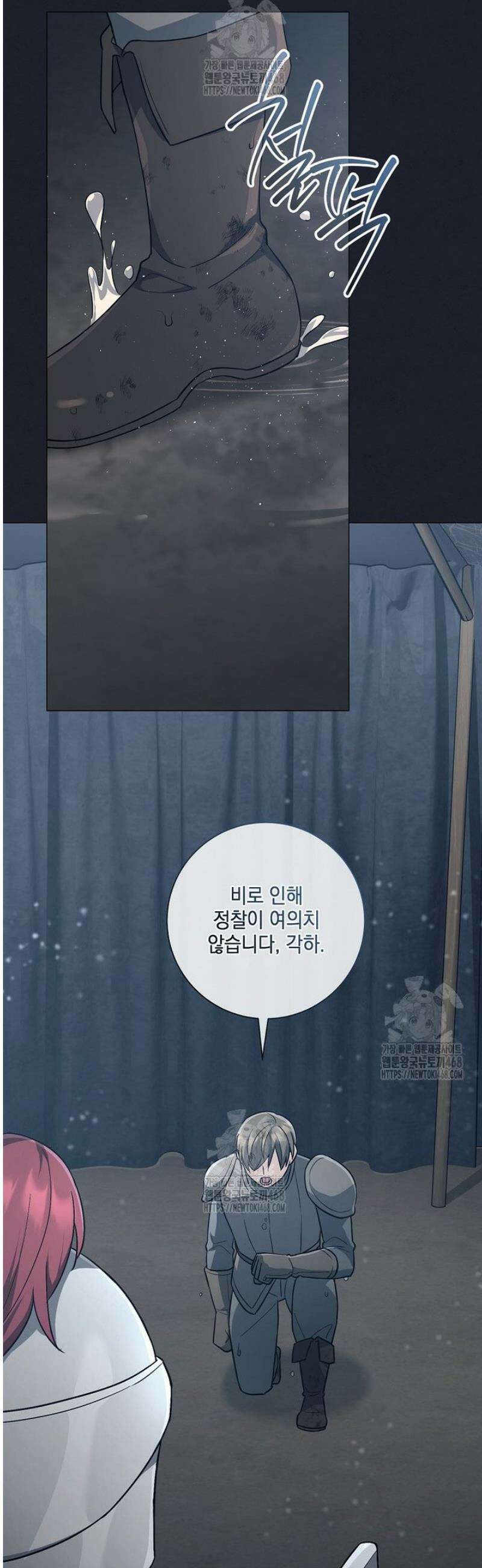 마법군주 1화 3