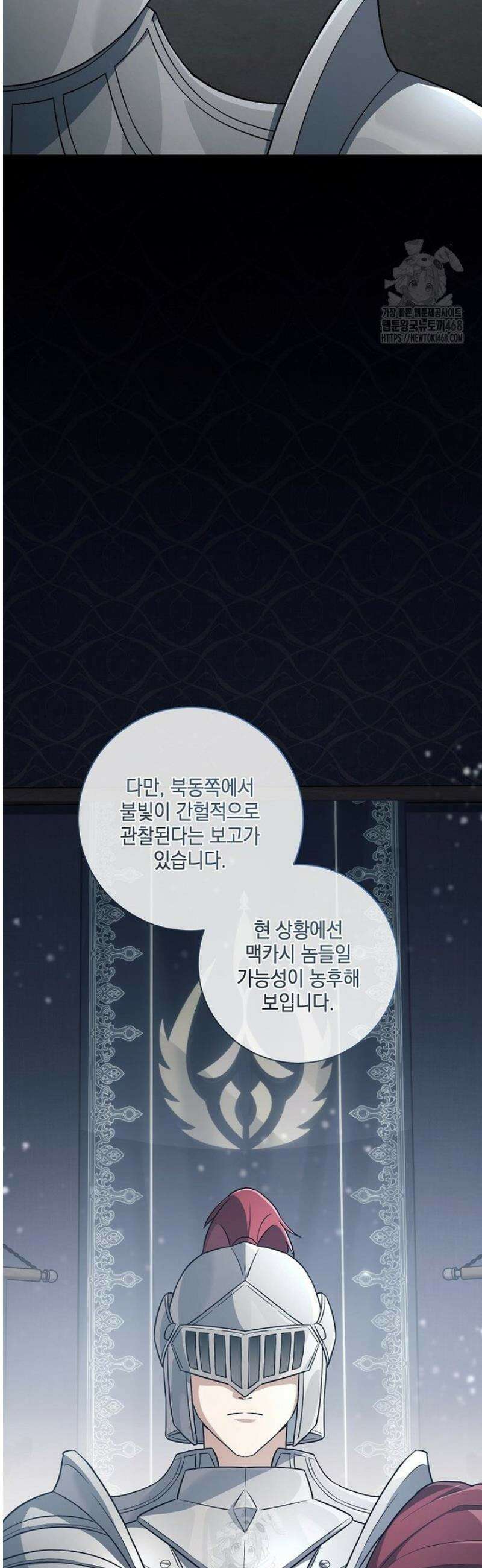 마법군주 1화 4
