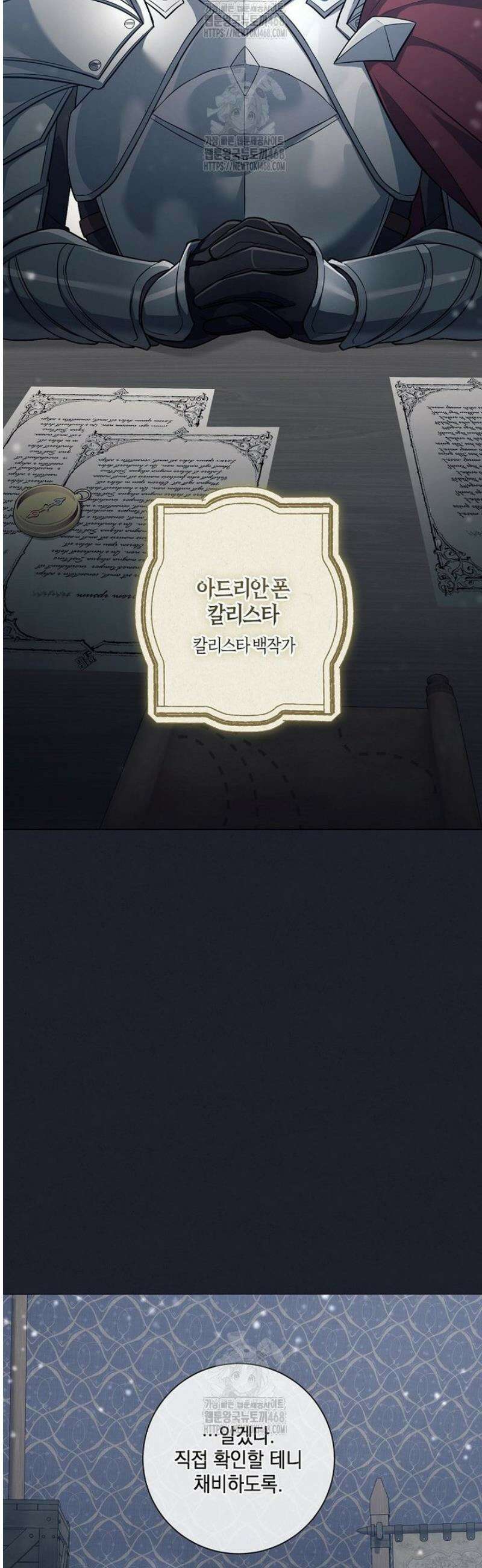 마법군주 1화 5